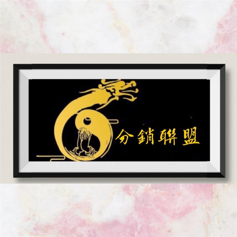 時代分銷聯盟,時代沉香
