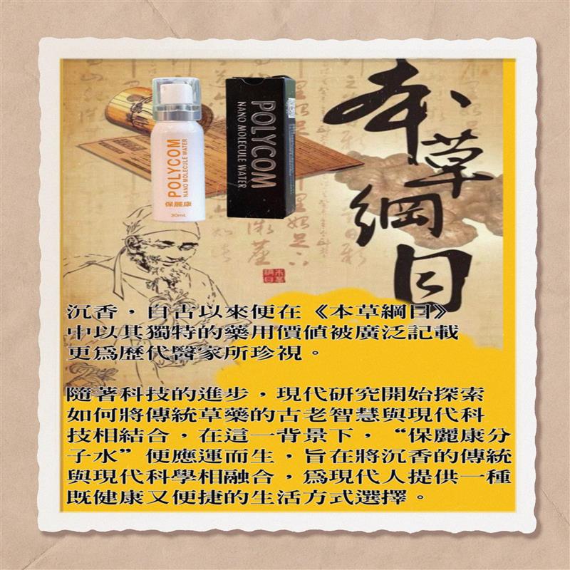 探索沉香的千年祕密,時代沉香